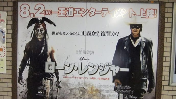 ローンレンジャー★ジャパンプレミアへ行ってきました。