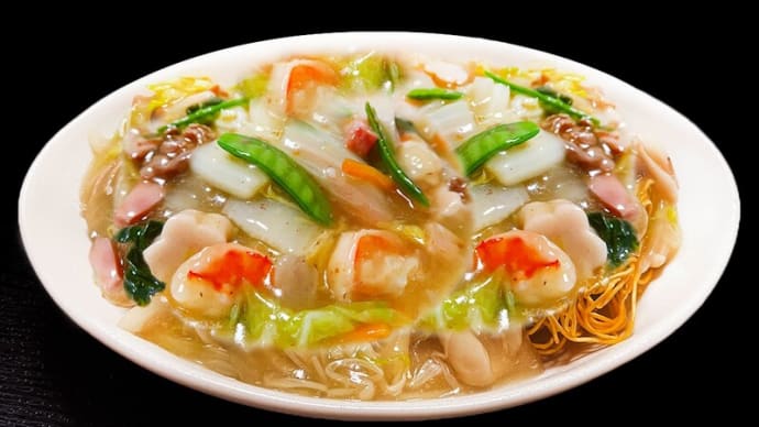 長崎皿うどん ~なつかしい長崎の郷土料理~