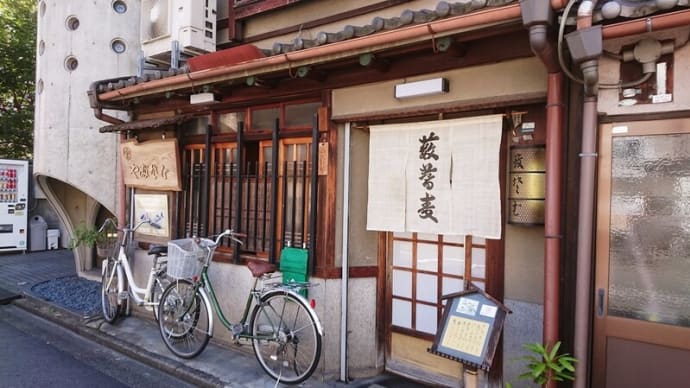 超ひさびさに薮蕎麦へ