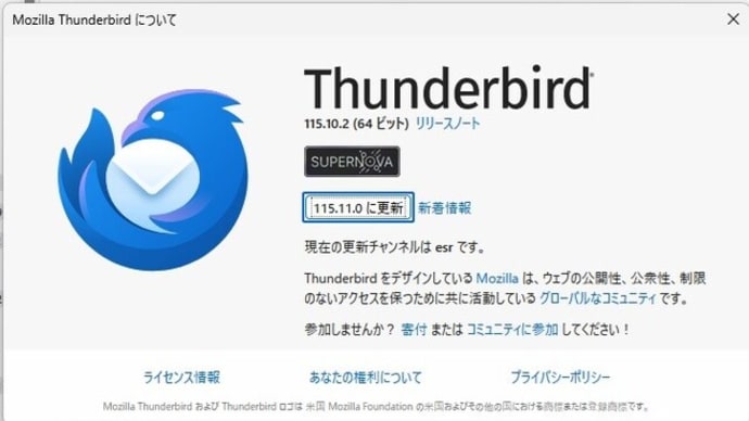 Thunderbird version 115.11.0 がリリースされました。