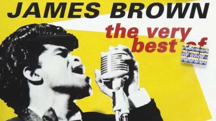 音盤日誌「一日一枚」#415 JAMES BROWN「THE VERY BEST OF JAMES BROWN」(Polydor 553804-2)