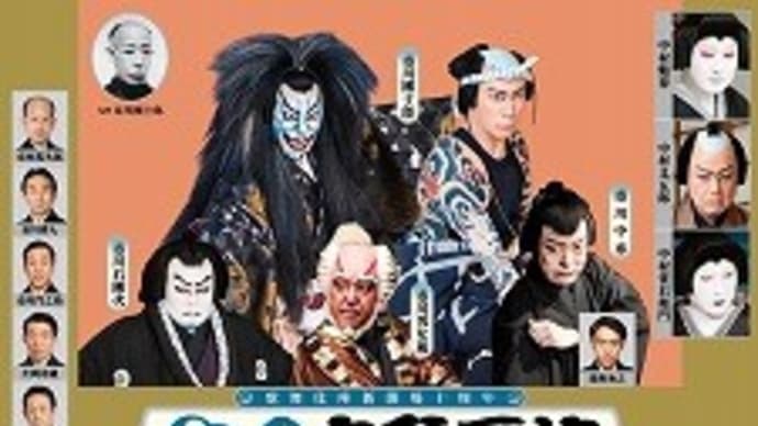 歌舞伎:「 歌舞伎座新開場十周年・七月大歌舞伎」