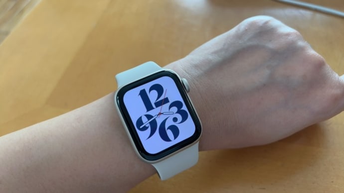 アップルウォッチを買ったよ