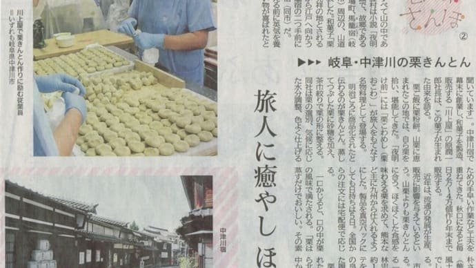 懐かしい、栗きんとん