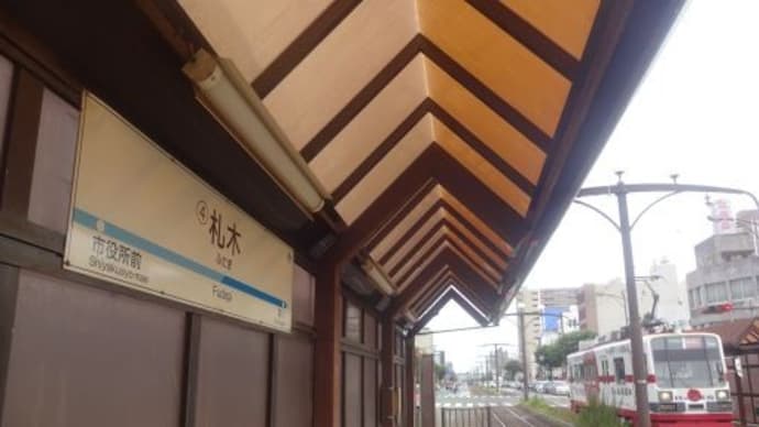 【豊橋散策を終えて帰路へ】伊良湖でんしゃ旅⑥2024/6/8
