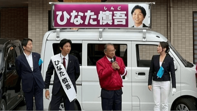 鎌倉市議会議員選挙最終日