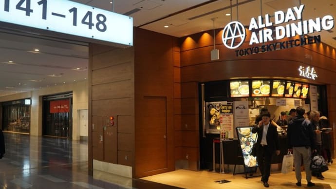 六厘舎@羽田空港国際線ターミナル 出国者だけが食べられる六厘舎!?
