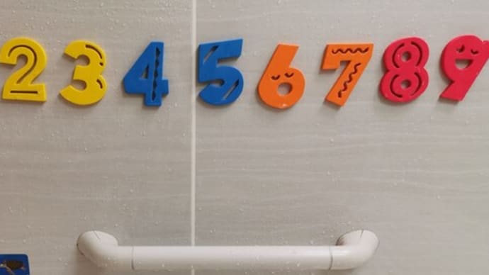 『Enjoy the world of numbers during the bathtime···』