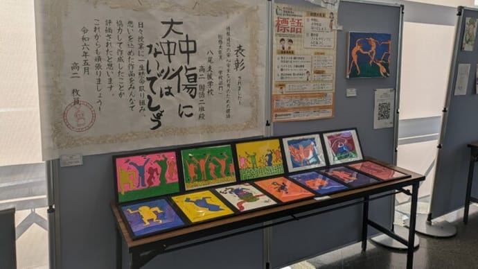 【取材記録】高校合同文化祭2024