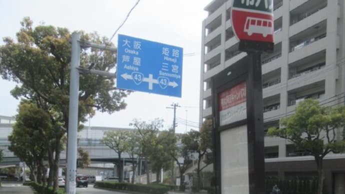 東神戸フェリーセンターの遺構前に乗り入れたバスの遺構