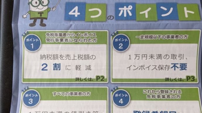 何やらワケのわからん世の中になってキタぞ🙄