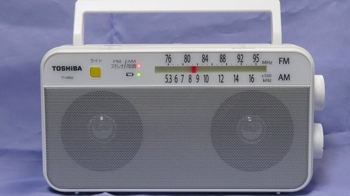 ラジオ新調