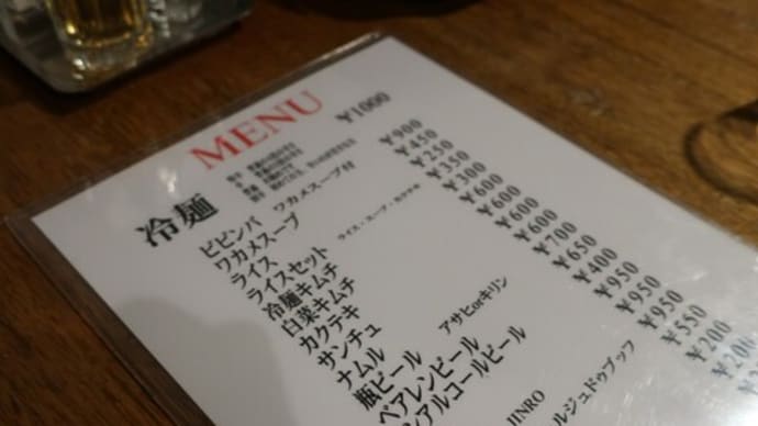 初夏の盛岡でじわじわ(植物乗物編)