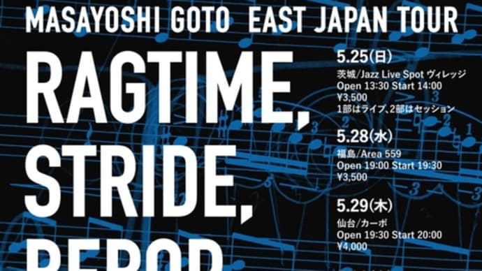 May.25〜31【Masayoshi Goto East Japan Tour】