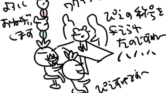 ぴえの称号。