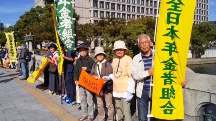 2023「年金一揆」に参加しました