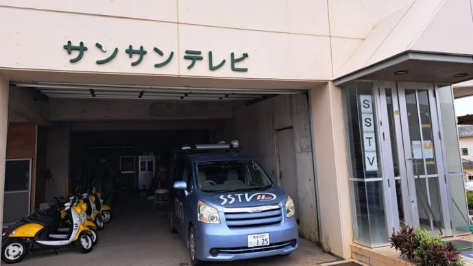 Vol.340 先祖調査旅行記5日目=その1