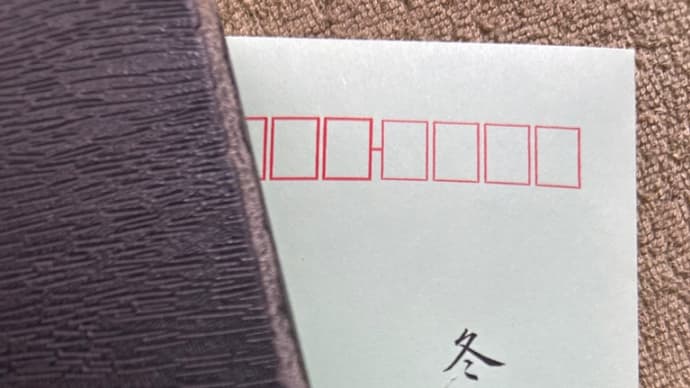 なんとか『冬期賞与』いただきました❣️😳💴2023