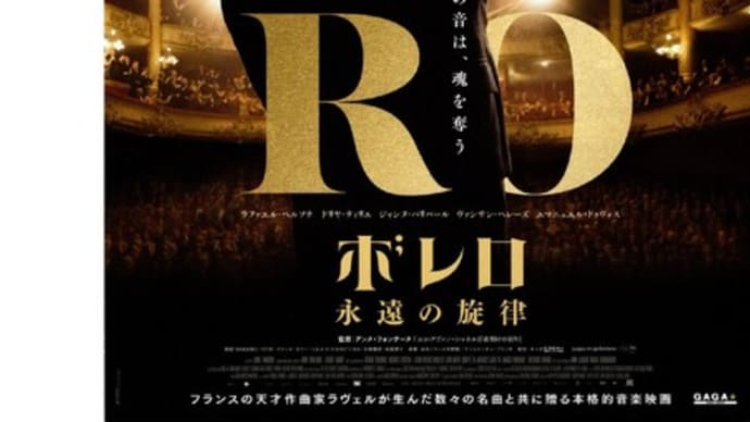 映画鑑賞🎦 2024年 8/13