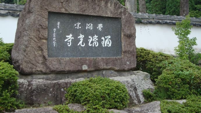 国宝の五重塔を中心とした瑠璃光寺　境内は香山公園
