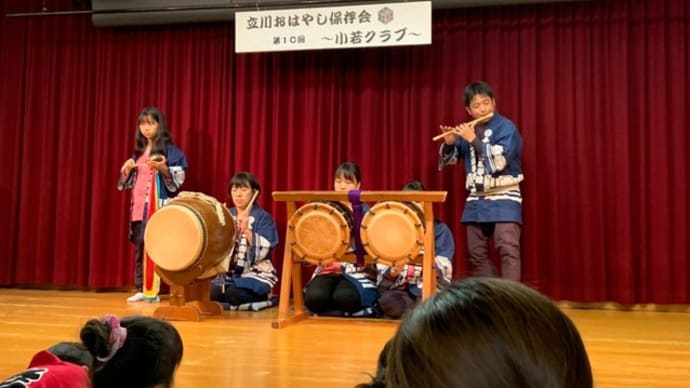 小若クラブ 追記