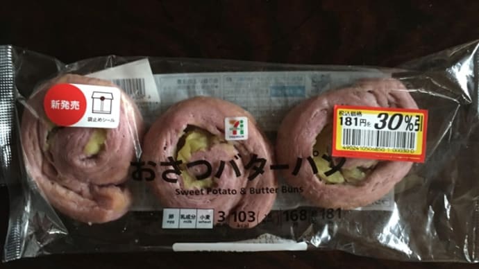 おさつバターパン