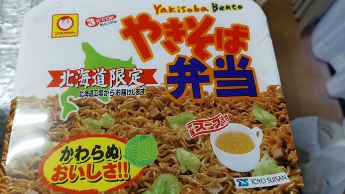 朝から焼きそば?