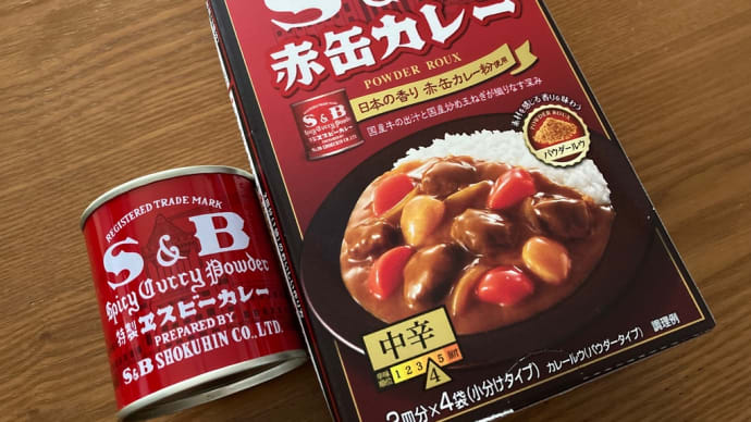 赤缶カレーとケールのサラダ。