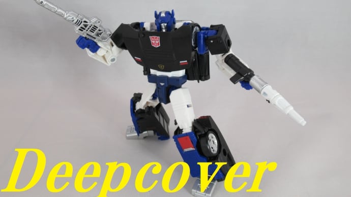 TFジェネレーションセレクト デラックスクラス ディープカバーをゆっくり紹介