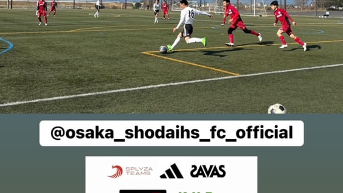 滋賀県ユースサッカーウインターフェスティバル1日目 in ビッグレイク