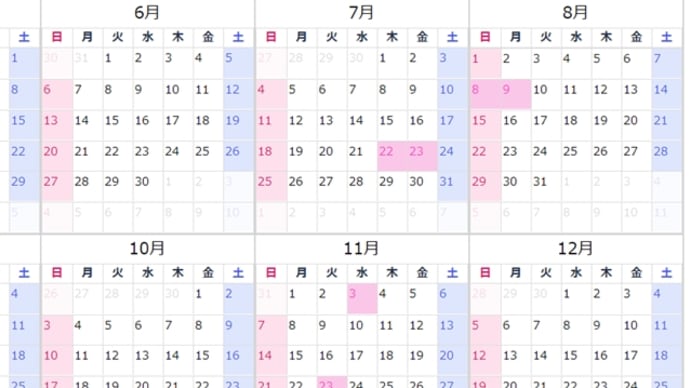 祝日が変わる?