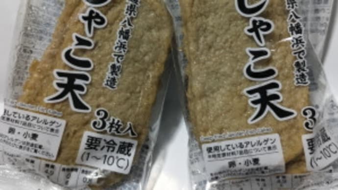 イオン東北 愛媛フェアとPBじゃこ天