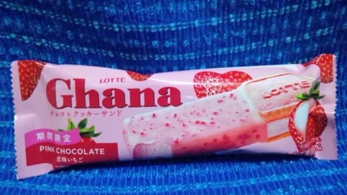 ロッテ/ガーナ・チョコ&クッキーサンド期間限定ピンクチョコレート恋味いちごなアイスでおやつにしたんだね:D