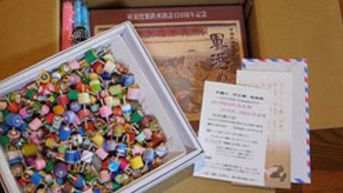 楊枝コマ
