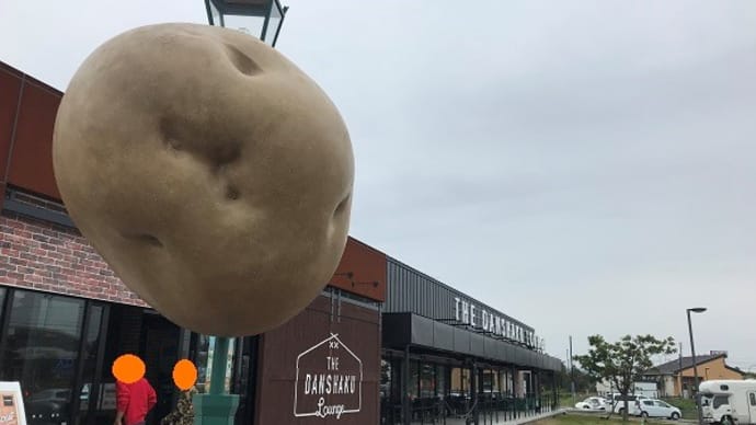 2019秋 北海道の旅 その3 長万部