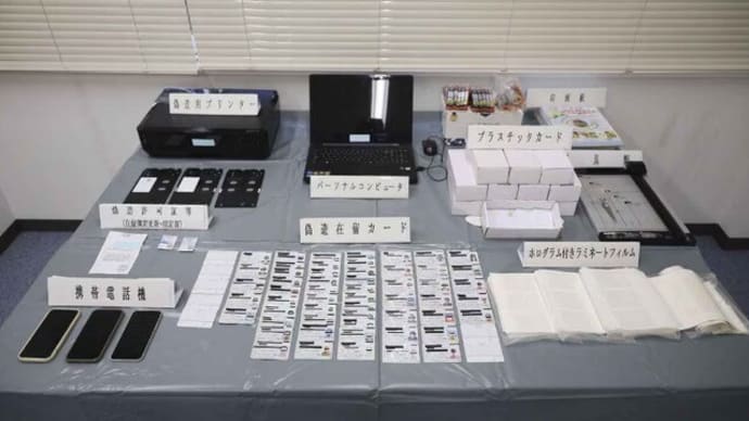 在留カード偽造疑い　２０代夫婦逮捕　依頼データ約１万人分