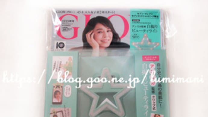 GLOW 11月号増刊
