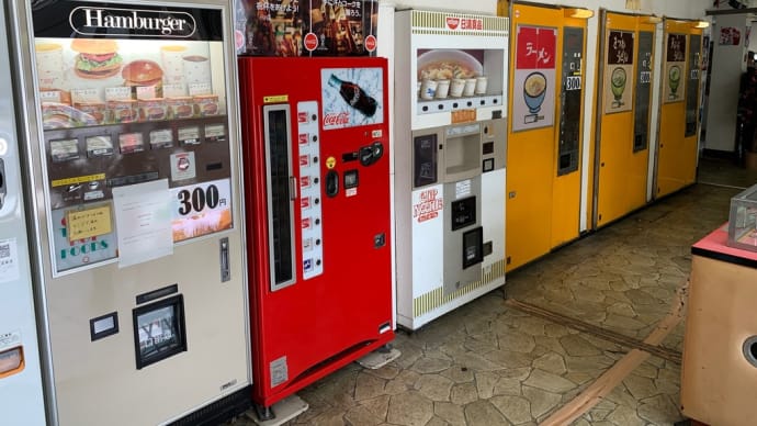 懐かしい自販機