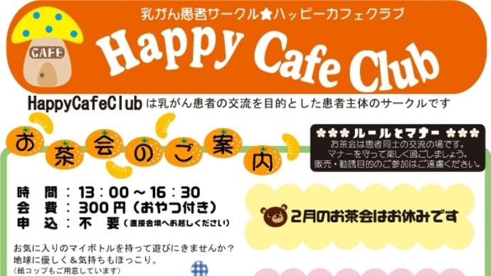3月のお茶会のご案内🌸
