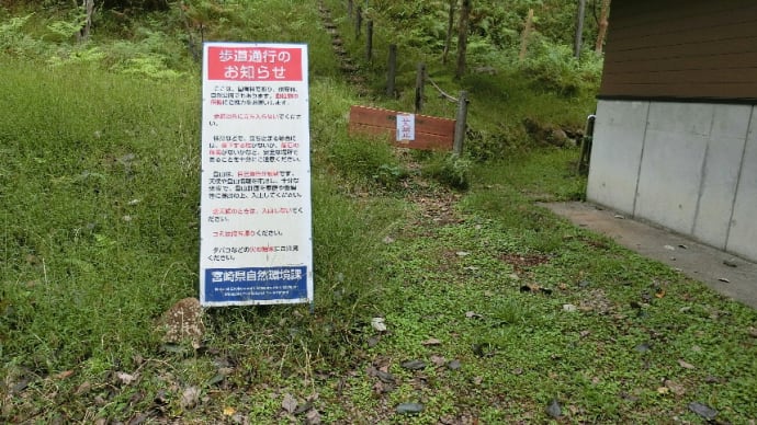 １５日．尾鈴滝巡りは立入禁止で断念・・・そしてブラブラ