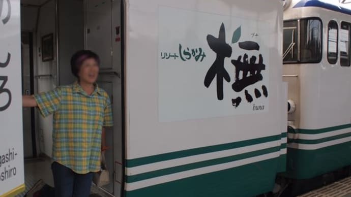 秋田市から