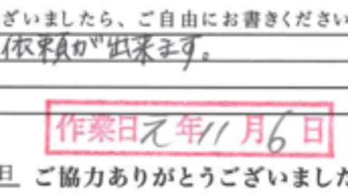 お客様の声のご紹介