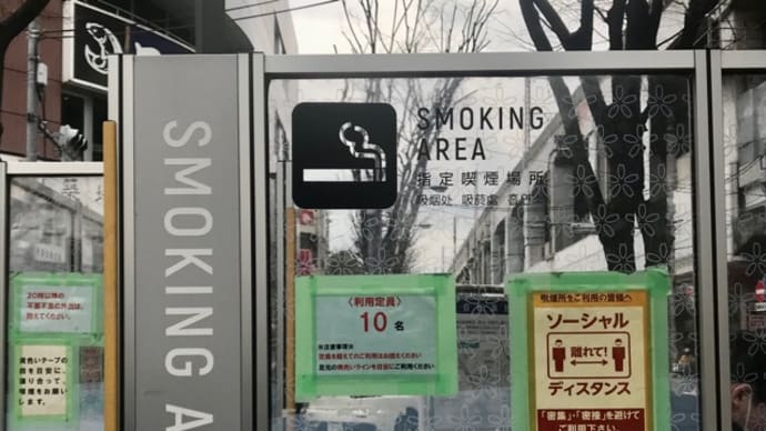 JR赤羽駅西口の喫煙所〈英訳付〉
