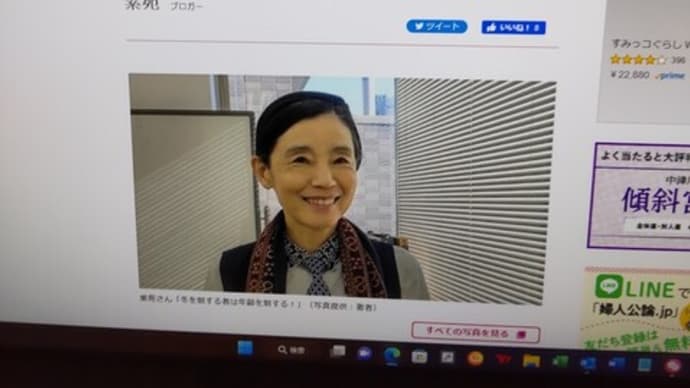 婦人公論JP連載二回目&電気・ガス代上昇&