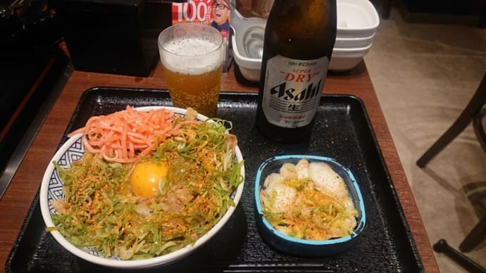 「吉野家」兵庫駅前店」!!「ねぎ玉牛丼」アタマの大盛」!!