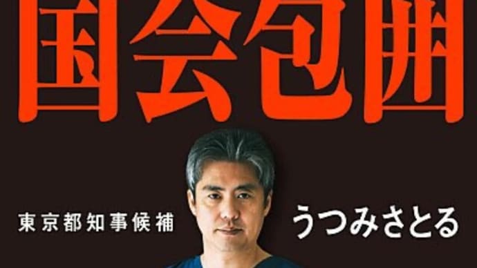 Michael Yon氏の警告⚠️⚠️⚠️「日本は民族浄化の準備段階にあります。」