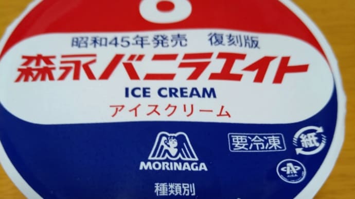 森永バニラエイト、ももうめのドリンク