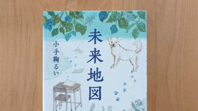 小手鞠るいさんと王寺町