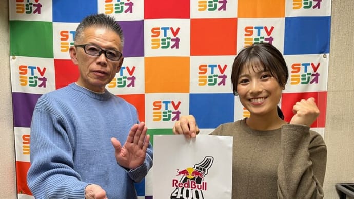 250309STVラジオ福田ひとしのRun!Fun!ほっかいどう