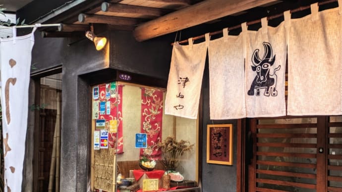 川反にある鰻とすき焼きのお店🪧